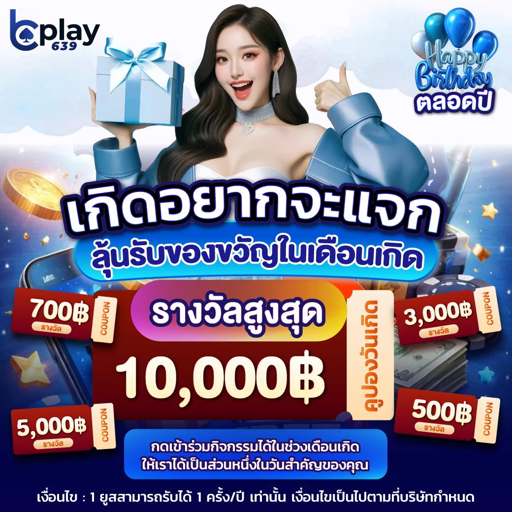 สล็อตออนไลน์ BPLAY639 รวมค่ายเกมดัง